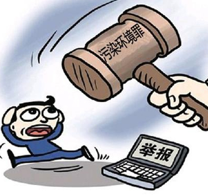 環保部通報3起重大環境事件最新進展 環保部通報3起重大環境事件最新進展