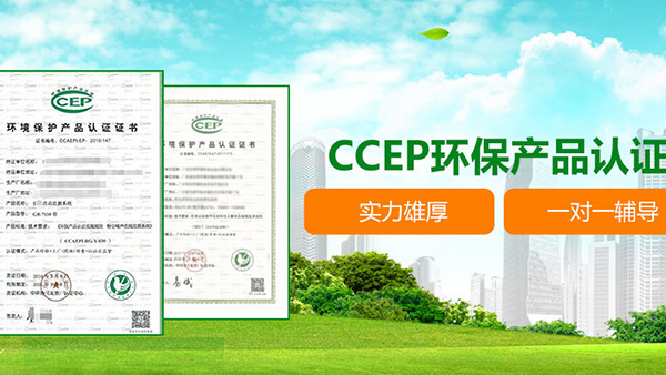 梁平區十環認證周期多久 梁平區十環認證周期多久